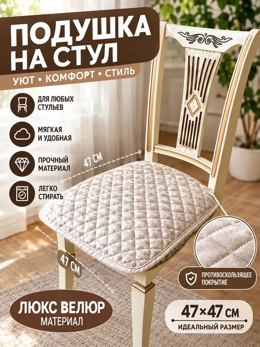 JANSU HOME текстиль Сидушка на стул с завязками, бежевый