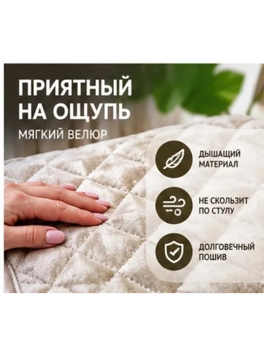 JANSU HOME текстиль Сидушка на стул с завязками, бежевый, фото 2