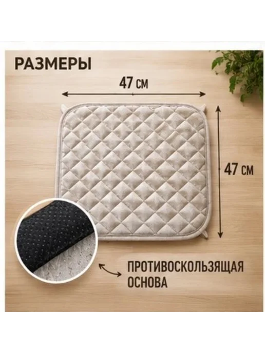 JANSU HOME текстиль Сидушка на стул с завязками, бежевый, фото 4