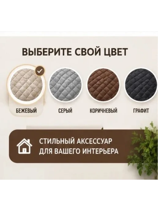 JANSU HOME текстиль Сидушка на стул с завязками, бежевый, фото 5