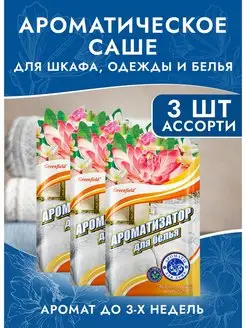 Аромасаше для шкафа и белья ГРИНФИЛД 71762017 купить за 224 ₽ в интернет-магазине Wildberries