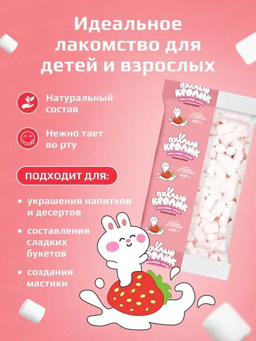 Sweet&delicious Маршмеллоу со вкусом клубники со сливками 600 грамм, вариант, фото 2