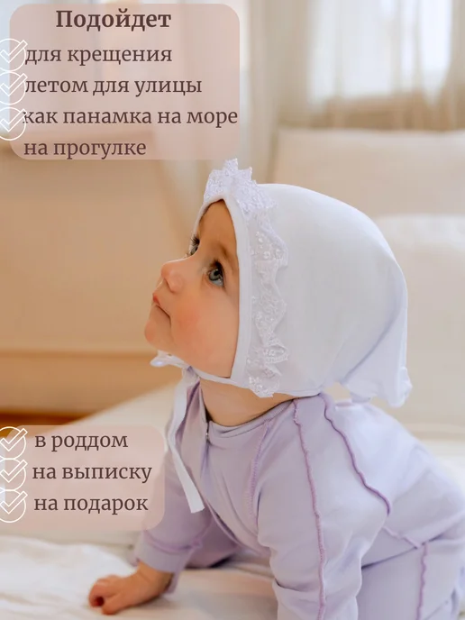 Солнышко. Косынка-чепчик нарядная с кружевом, белый, фото 3
