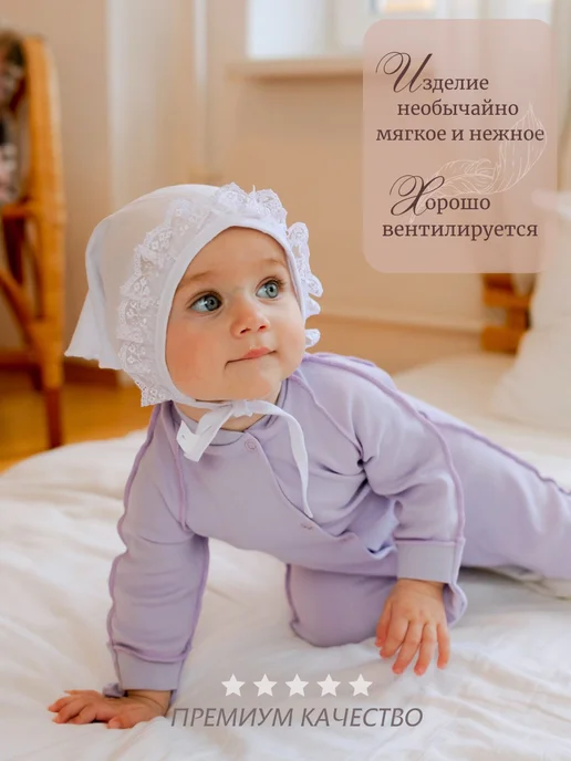 Солнышко. Косынка-чепчик нарядная с кружевом, белый, фото 4