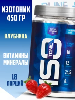 Изотоник порошок RLine ISOtonic 450 гр R-LINE 71768803 купить за 567 ₽ в интернет-магазине Wildberries