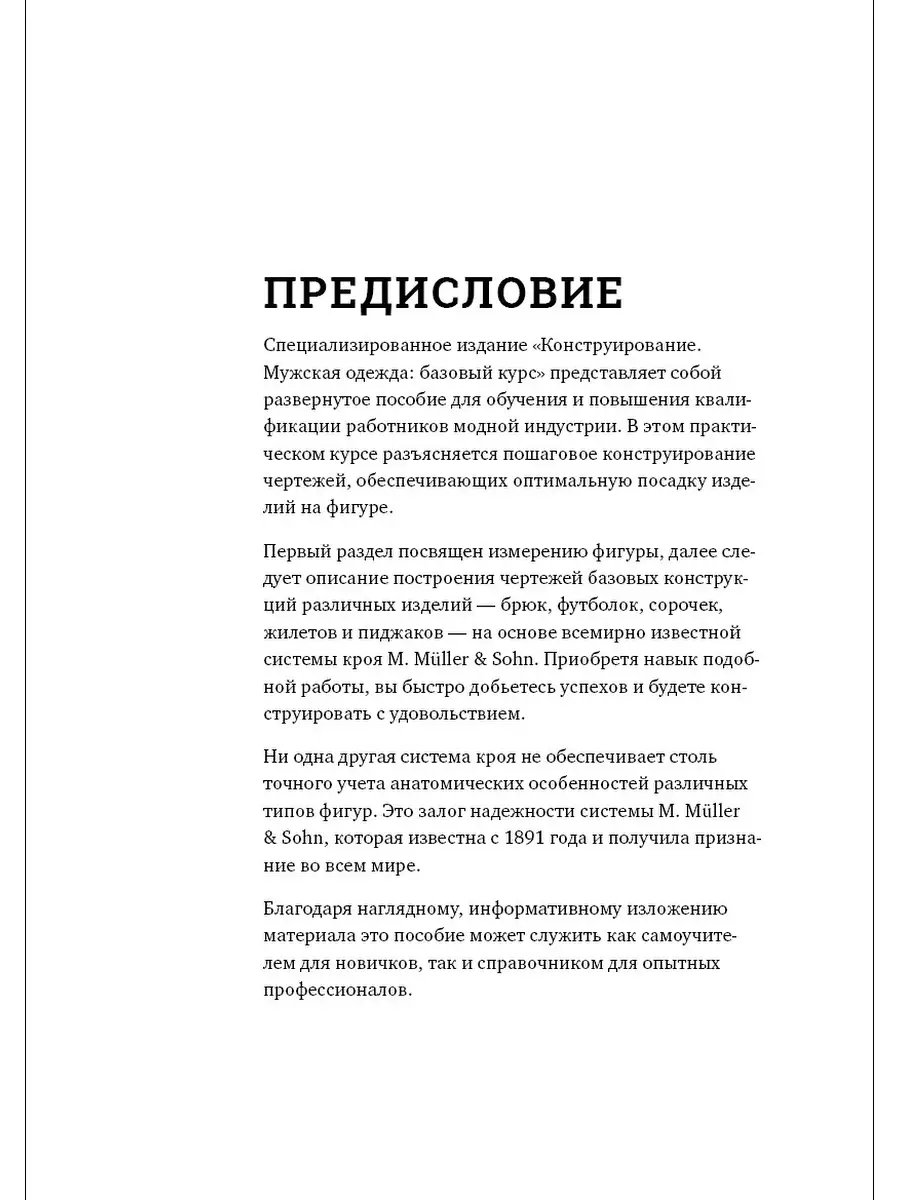 Выкройка и лекала: в чем отличие? | Блог интернет-магазина тканей Элли Фабрикс