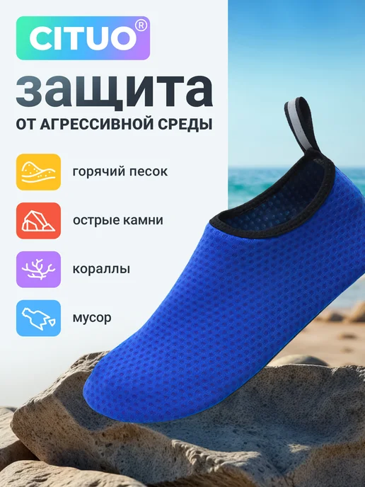 CITUO Аквасоки Коралловые тапочки для плавания для моря, вариант, фото 2