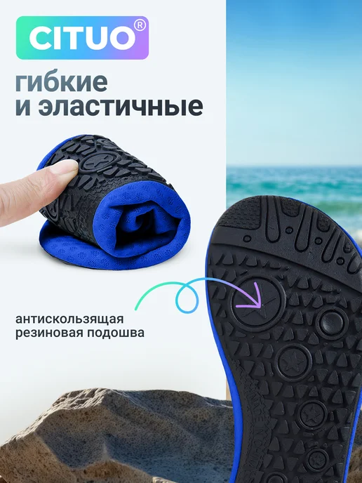 CITUO Аквасоки Коралловые тапочки для плавания для моря, вариант, фото 3