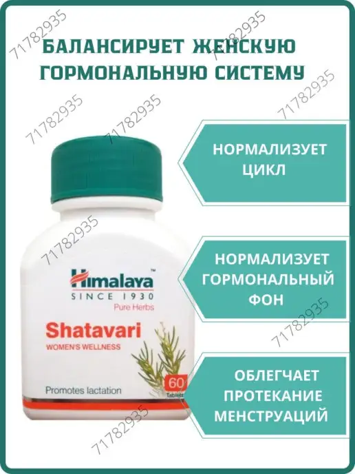 AumRa Shatavari 60таб Шатавари для гормональной системы, 60 шт