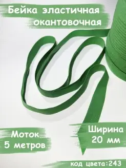 Ленты для рукоделия 5 метров 20мм Emil&Manuel 71785684 купить за 211 ₽ в интернет-магазине Wildberries