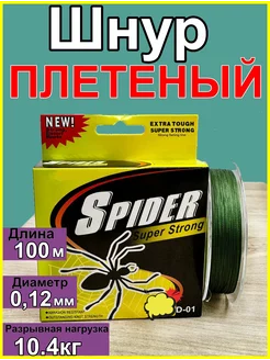 Плетеный шнур для рыбалки. Плетенка 100м Sakudo fishing 71794732 купить за 309 ₽ в интернет-магазине Wildberries