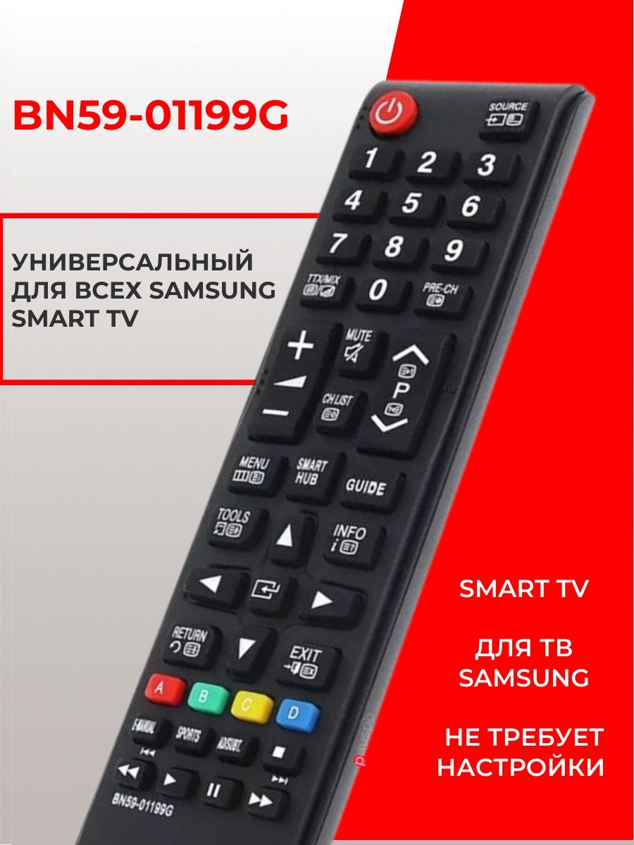 Пульт Samsung bn59-01199g. Bn59-01199g. Пульт самсунг bn59-01199g. Самсунг bn59-01199g телевизор.