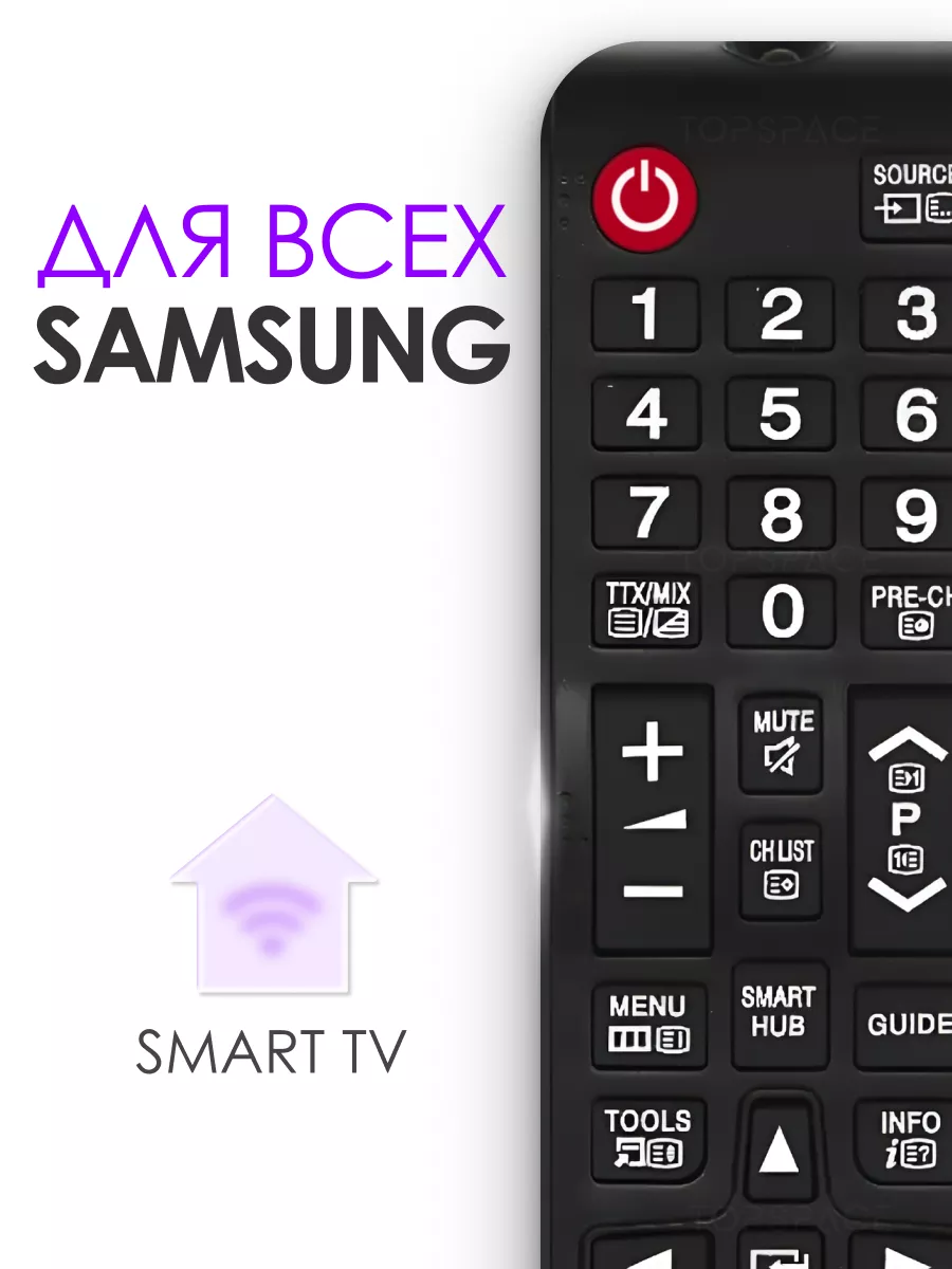 Пульт BN59-01199G для всех Самсунг Смарт ТВ Samsung 71795657 купить за 360  ₽ в интернет-магазине Wildberries