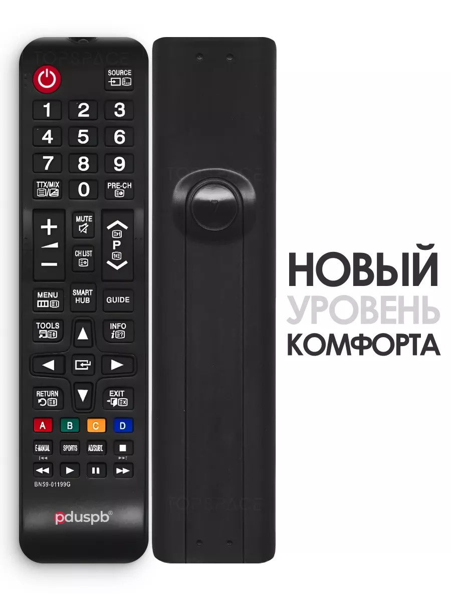 Пульт BN59-01199G для всех Самсунг Смарт ТВ Samsung 71795657 купить за 360  ₽ в интернет-магазине Wildberries