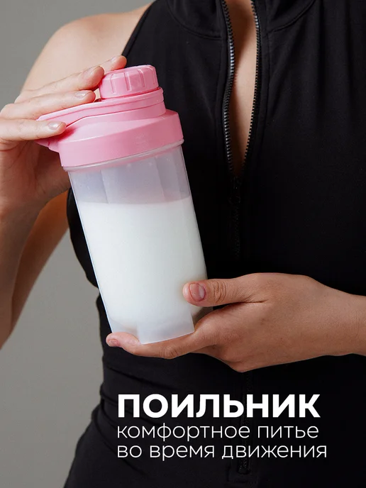 Мастер К Шейкер для протеина спортивный, розовый, фото 3