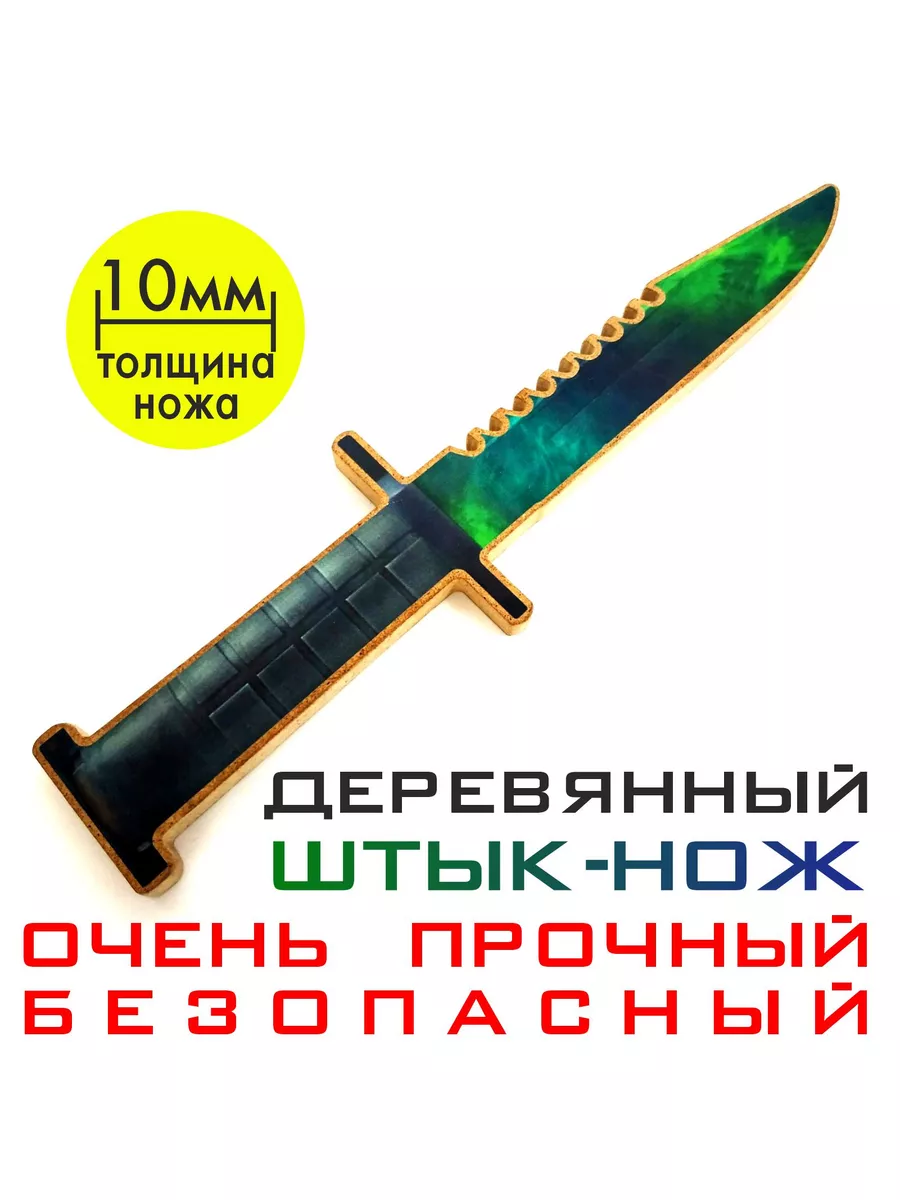 Как сделать M9 BAYONET из дерева. Первый в мире Штык-нож ИЗ ЛИНЕЕК своими руками Standoff 2 CS:GO