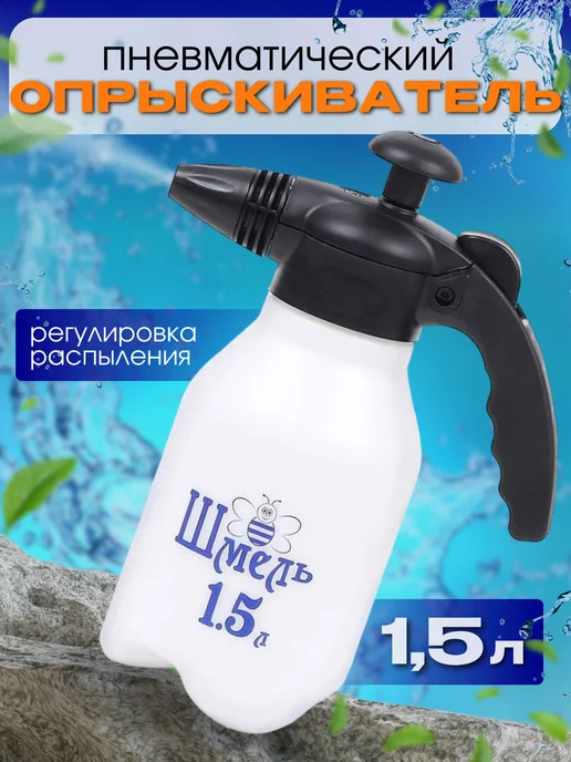 FORMULA PROF Опрыскиватель для цветов помповый садовый, вариант