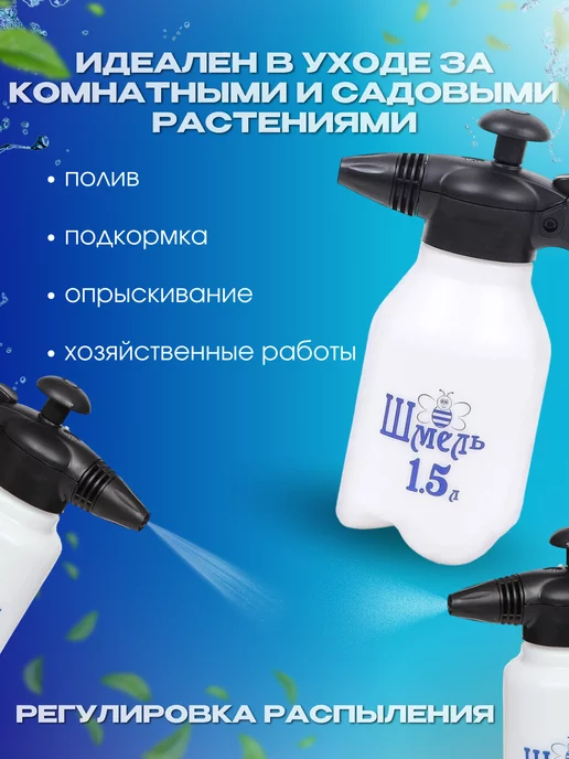 FORMULA PROF Опрыскиватель для цветов помповый садовый, вариант, фото 2