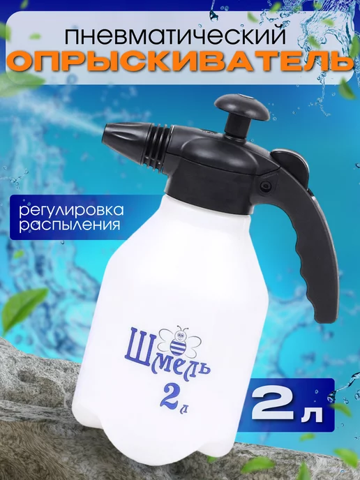 FORMULA PROF Опрыскиватель для цветов помповый 2 литра садовый, 2 л