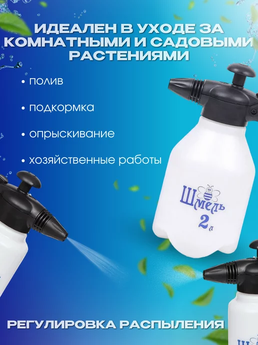 FORMULA PROF Опрыскиватель для цветов помповый 2 литра садовый, 2 л, фото 2