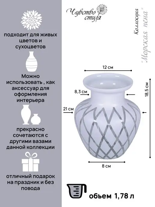 Чувство стиля Ваза стеклянная для цветов и сухоцветов 0,26л, 1,78 л, фото 4