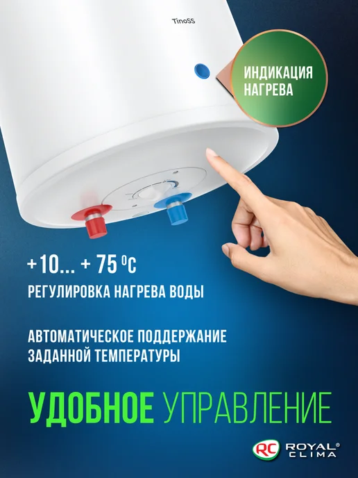 Royal Clima Водонагреватель накопительный электрический RWH-TS15-RS, белый, фото 7