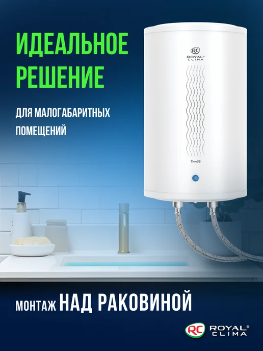 Royal Clima Водонагреватель накопительный электрический RWH-TS15-RS, белый, фото 8