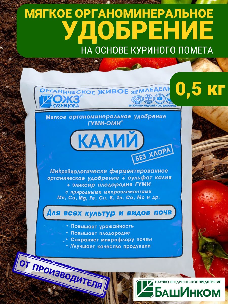 Гуми Оми Картофель 10 Кг Купить