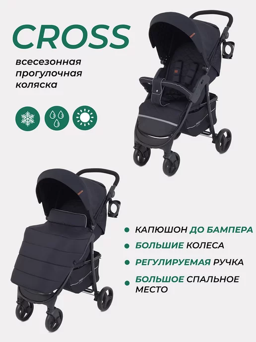 MOWbaby Коляска прогулочная всесезонная Cross