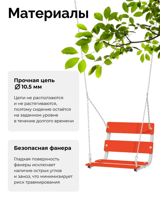 ROMANA Качели подвесные, вариант, фото 3