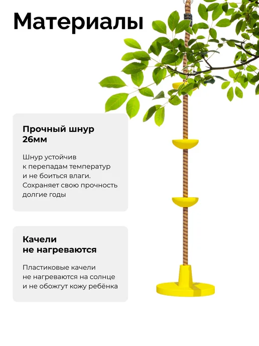 ROMANA Качели-диск подвесные для игрового уличного комплекса, желтый, фото 2