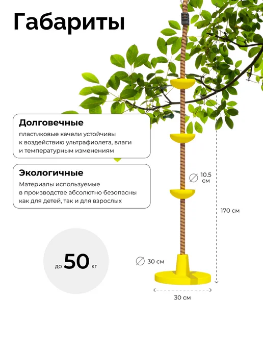 ROMANA Качели-диск подвесные для игрового уличного комплекса, желтый, фото 3