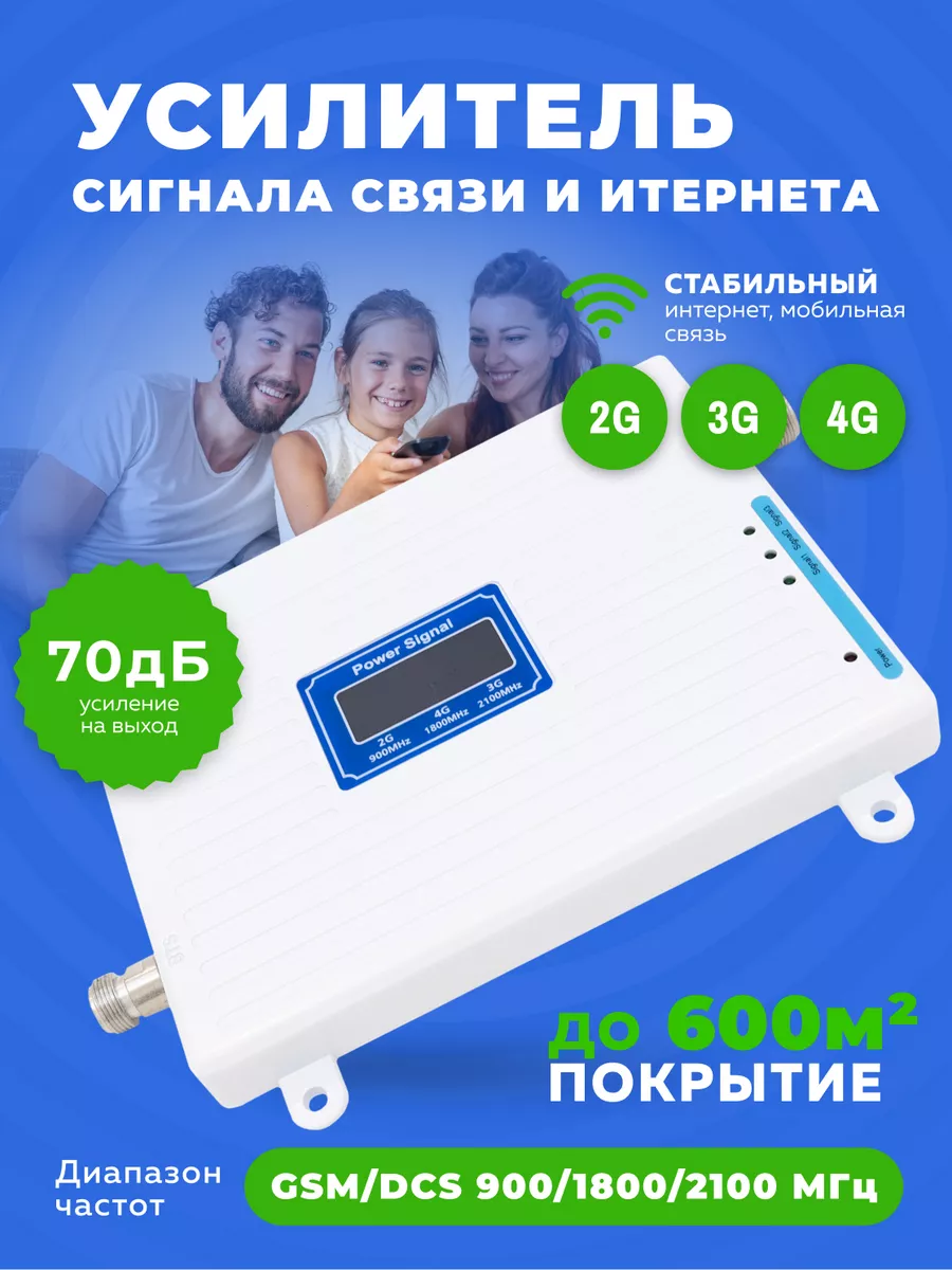 Усилитель сотовой связи и интернета TOPIFY 71800170 купить за 5 581 ₽ в  интернет-магазине Wildberries