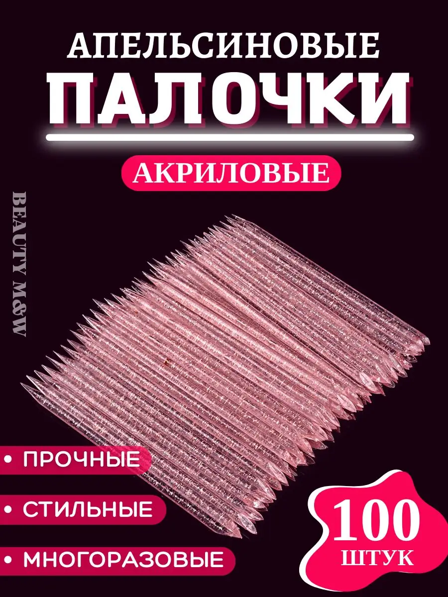 Апельсиновые палочки...