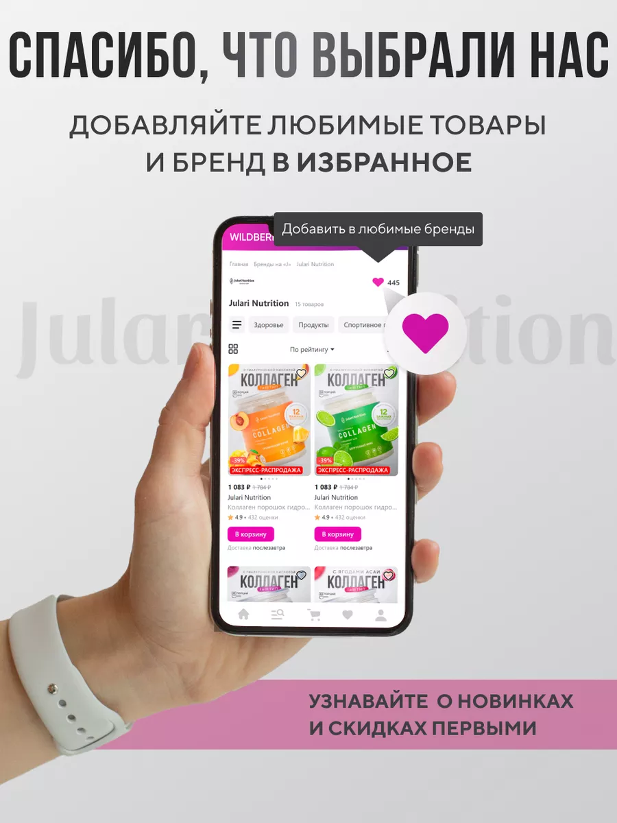 Коллаген 1 и 3 типа с витамином С Julari Nutrition 71802803 купить за 1 026  ₽ в интернет-магазине Wildberries