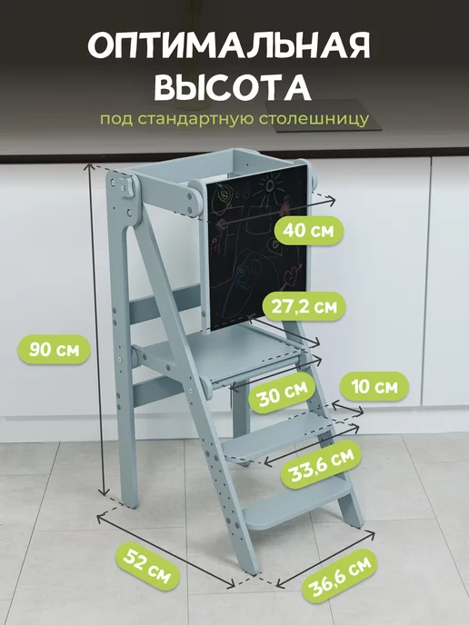 PAPPADO Башня помощника Монтессори табурет стремянка, серый, фото 2