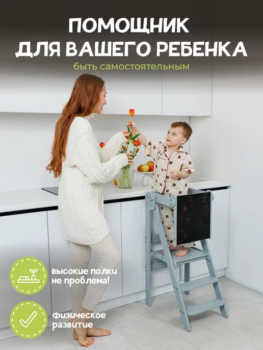 PAPPADO Башня помощника Монтессори табурет стремянка, серый, фото 8