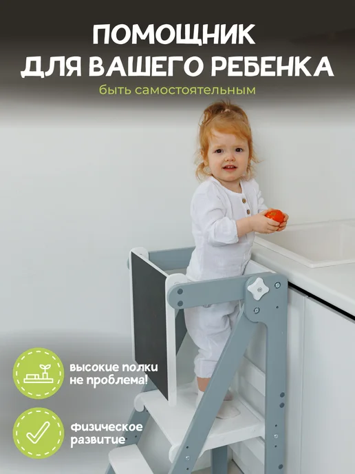 PAPPADO Башня помощника Монтессори табурет стремянка, белый, фото 6