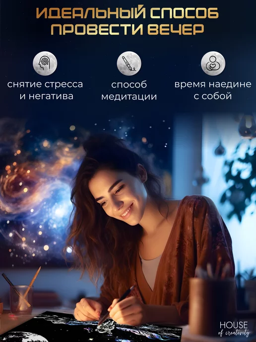 House of creativity Гравюра для рисования Космическая ночь, синий, фото 4