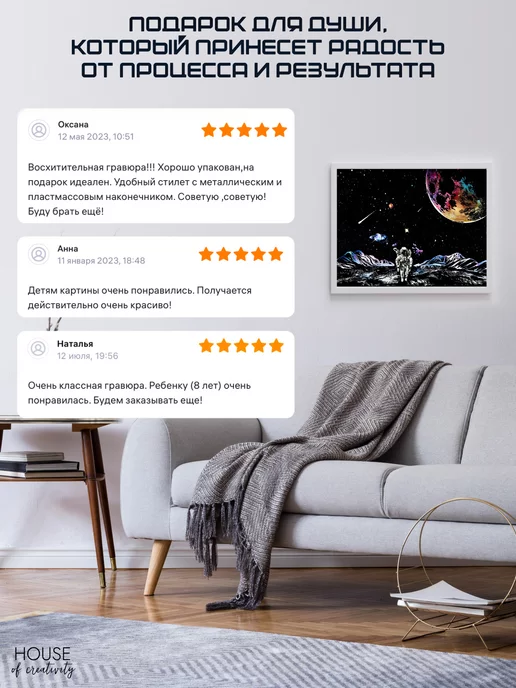 House of creativity Гравюра для рисования Космическая ночь, синий, фото 6