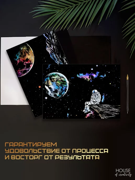 House of creativity Гравюра для рисования Космическая ночь, синий, фото 7
