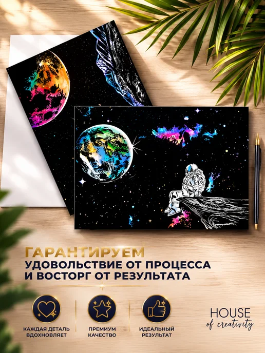 House of creativity Гравюра для рисования Открытый космос, фиолетовый, фото 7
