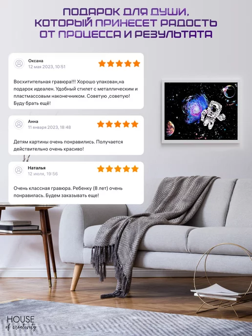 House of creativity Гравюра для рисования Открытый космос, фиолетовый, фото 8