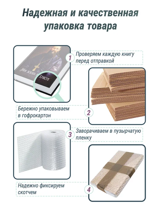 Живоносный Источник Приходск. обиход Божественная Литургия, вариант, фото 3