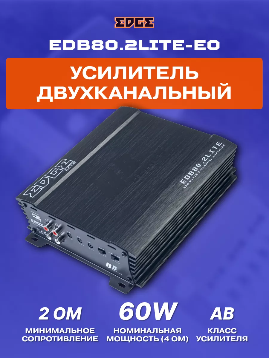 Усилитель мощности SLIM650 двухканальный