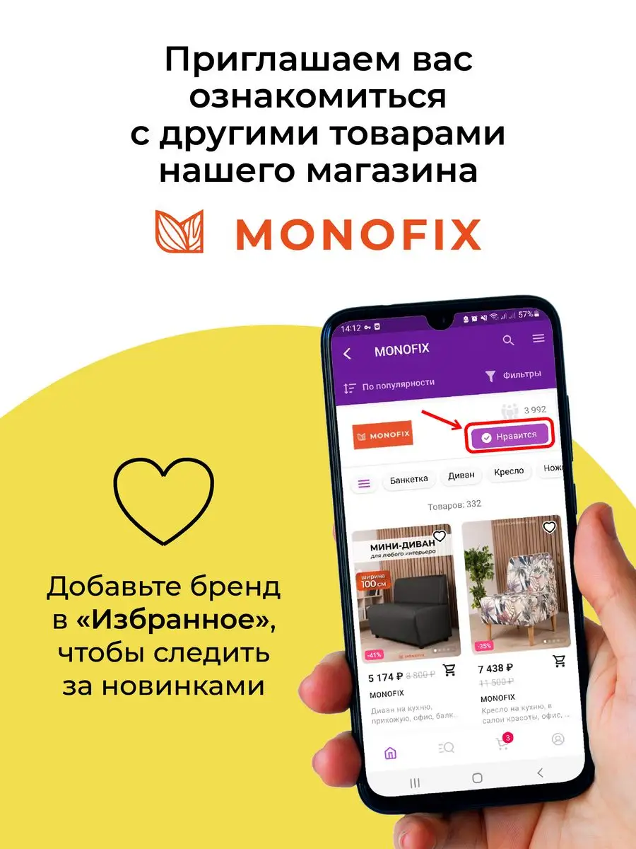 Диван АММА в прихожую, салон красоты, офис, балкон, кухню MONOFIX 71809192  купить за 9 694 ₽ в интернет-магазине Wildberries