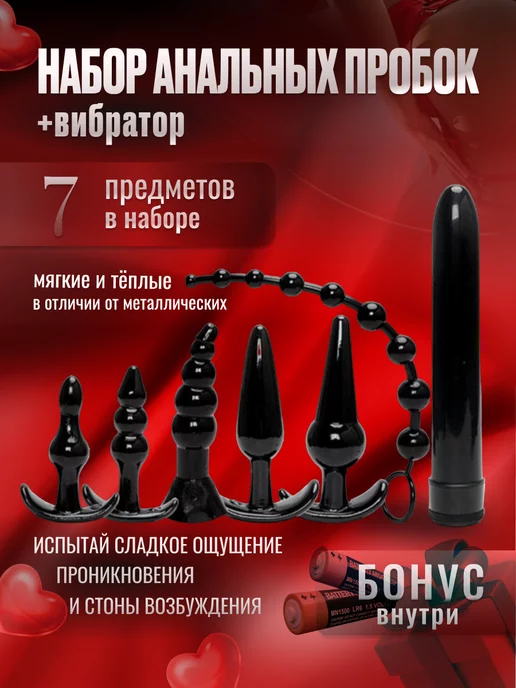 АнальныеПробки Анальная пробка набор для анала 18+, черный