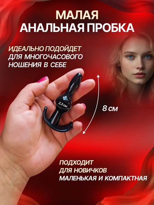 АнальныеПробки Анальная пробка набор для анала 18+, черный, фото 2