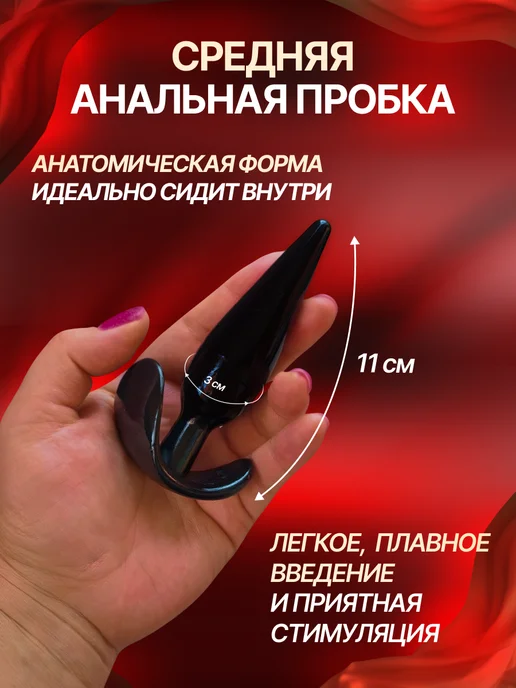 АнальныеПробки Анальная пробка набор для анала 18+, черный, фото 3