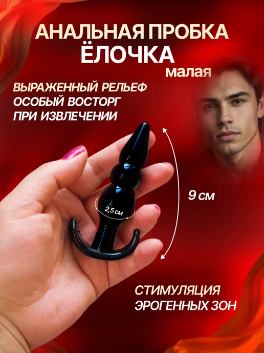 АнальныеПробки Анальная пробка набор для анала 18+, черный, фото 4